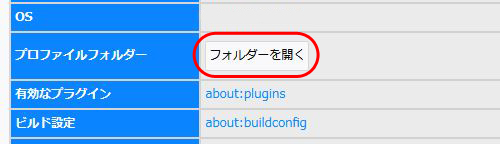 Firefoxのファビコンが更新されない 表示されない場合の対処法 ゆずゆろぐ