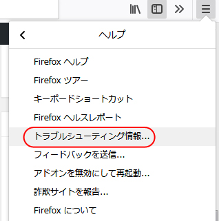 Firefoxのファビコンが更新されない 表示されない場合の対処法 ゆずゆろぐ