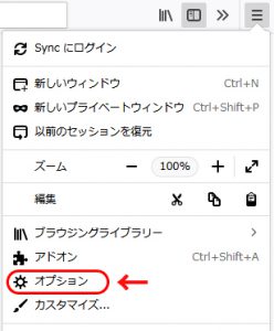 Firefox Quantum　オプションを選択