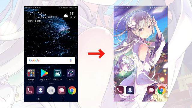 Huawei P10 Liteの壁紙を変更する方法 ホーム画面 ロック画面 ゆずゆろぐ