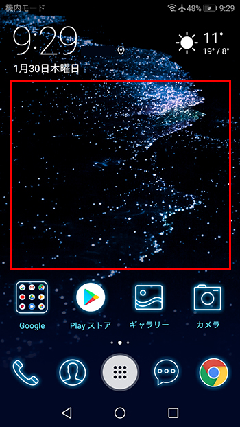 Huawei P10 Liteの壁紙を変更する方法 ホーム画面 ロック画面 ゆずゆろぐ