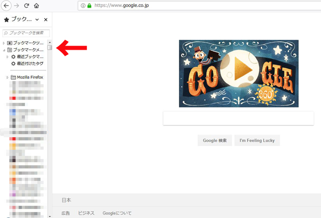 複数選択もok Firefoxのブックマークをかんたんに整理する方法 ゆずゆろぐ