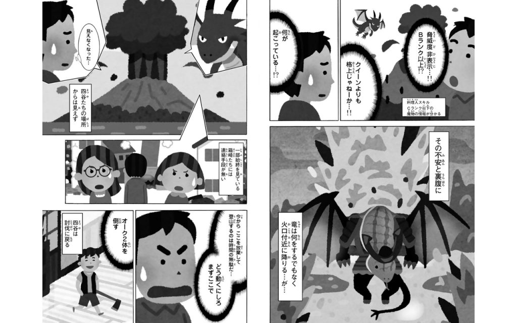 全ページ いらすとやの絵にしてみた 講談社の ワケあり無料版 がシュールすぎる件 ゆずゆろぐ