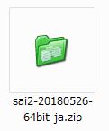 ペイントツールSAI Ver.2（SAI2）のZIPファイル