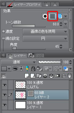 とっても簡単 Clip Studioでカラーハーフトーンを作る方法 ゆずゆろぐ