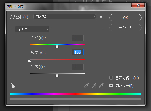彩度をなくす