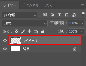 新規レイヤーを作成