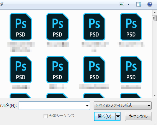 Photoshop　ショートカット　開く