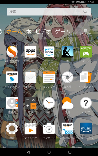 Fireタブレット ホーム画面やロック画面の壁紙を変更する方法 ゆずゆろぐ