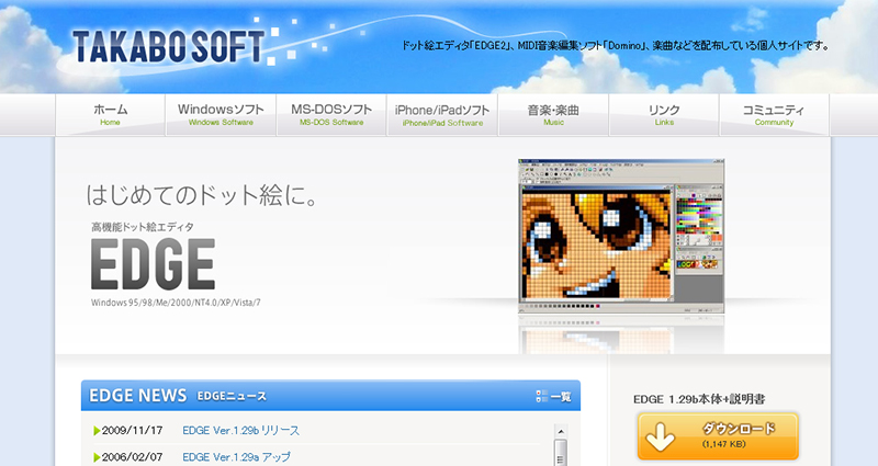 無料で使えるドット絵ソフト Edgeを使ってみよう ゆずゆろぐ