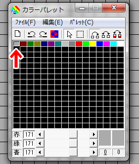 EDGE　パレット番号　0番