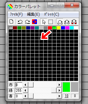 あいているところへドラッグ