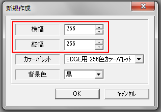 キャンバスサイズの決定