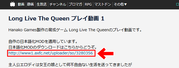 Steam「Long Live The Queen」日本語化MODをダウンロード