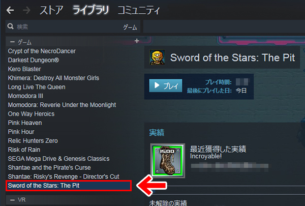 【Steam】Sword of the Stars: The Pitを日本語化する方法