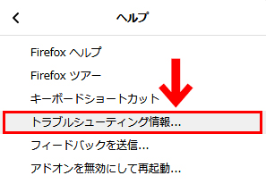 Firefoxが重い時は Firefoxをリフレッシュする方法 ゆずゆろぐ