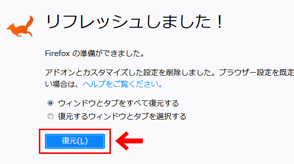 Firefoxが重い時は Firefoxをリフレッシュする方法 ゆずゆろぐ