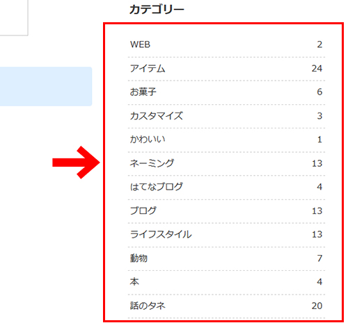 Cocoon カテゴリーにアイコンや線を入れて見やすくするカスタマイズ ゆずゆろぐ