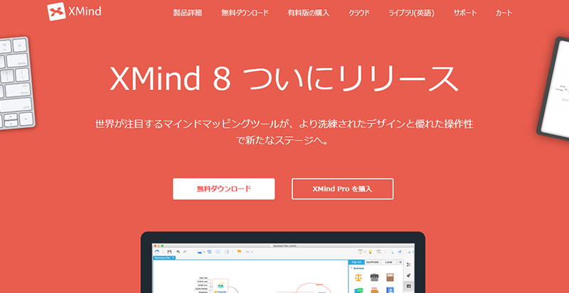 無料で使える アイデア出しに便利なツール Xmind 8 を紹介します ゆずゆろぐ