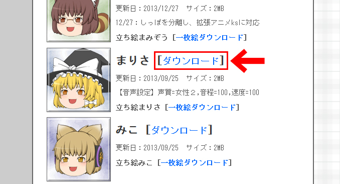 ゆっくり ムービー メーカー キャラ 素材 ゆっくりムービーメーカー4の導入 基本 便利な使い方 キャラ素材 の口パク瞬きの設定 最終動画出力まで Youtube動画解説付 高画質