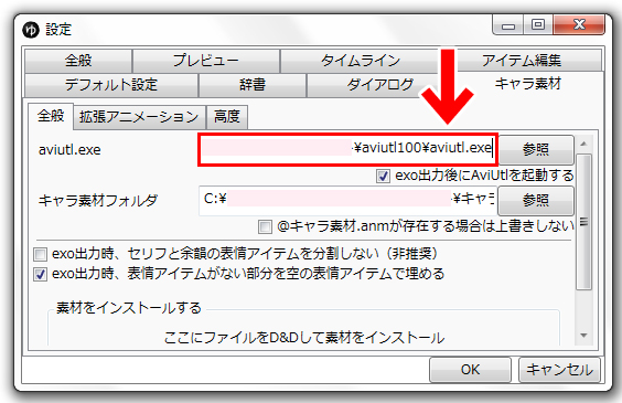 「aviutl（aviutl.exe）」を選択できました