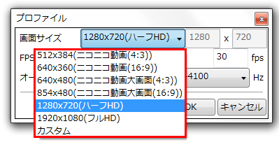 画面のサイズ（解像度）