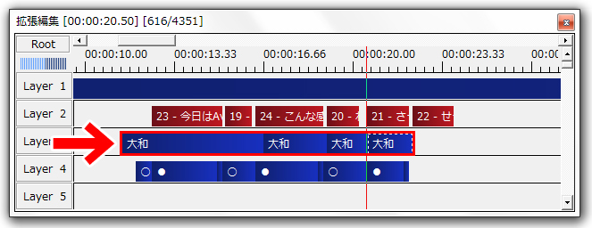 AviUtl 表情バーを分割