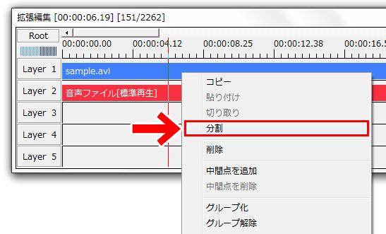 「分割」を選択