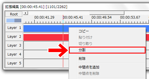 「分割」を選択