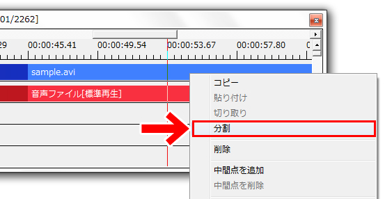 「分割」を選択