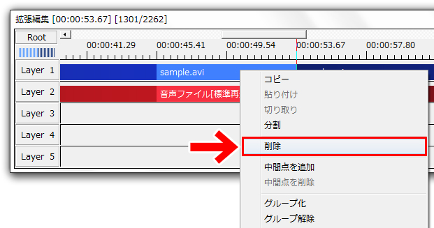 「削除」を選択