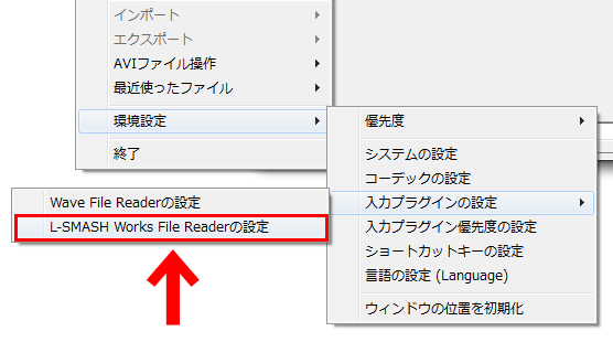 「L－SMASH Works File Recorderの設定」を選択