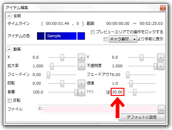 フレームレートを確認