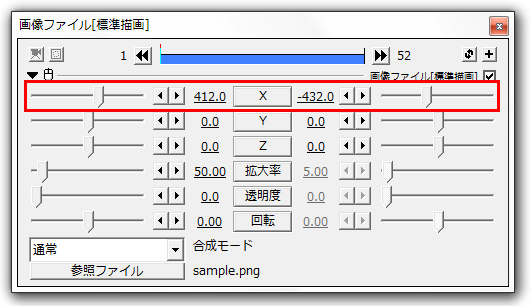 Aviutl 縦も横もかんたん 動画でオブジェクトや文字を動かす方法 ゆずゆろぐ