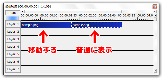 Aviutl 文字 段々移動する