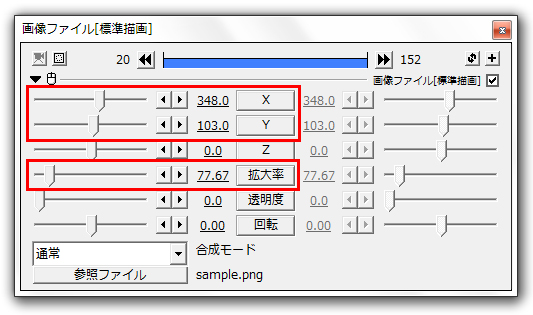 AviUtl　カットインの設定　位置調整