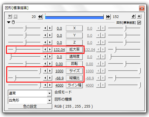 AviUtl　カットインの形を決める