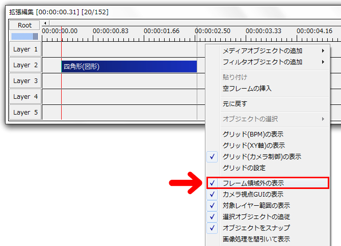 AviUtl「フレーム領域外の表示」