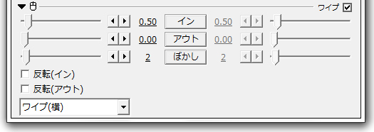 AviUtl　カットインを入れる方法　ワイプの設定