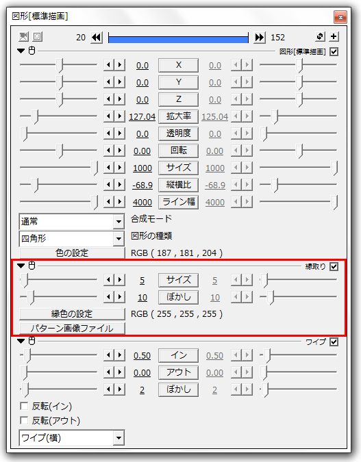 縁取りが1つ上に移動しました