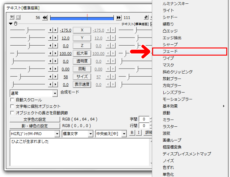 「フェード」を選択