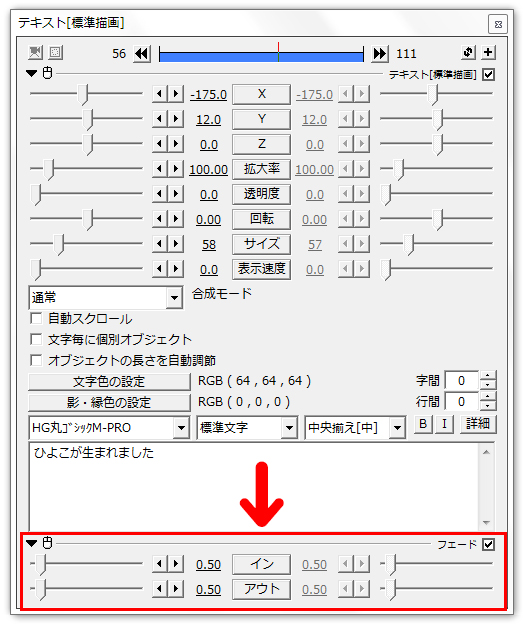 「フェード」の項目が追加されました