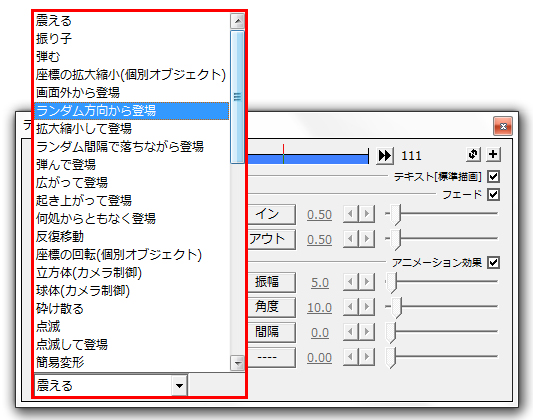 文字の登場パターンが選べるようになりました