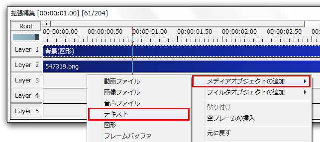 Aviutl 動画に文字や字幕を入れてみよう かんたん ゆずゆろぐ