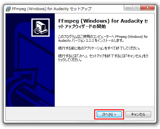 FFmpegの導入　Audacity