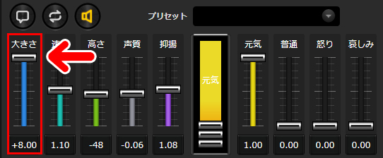 CeVIOの音声が小さい時は。音を大きくする方法