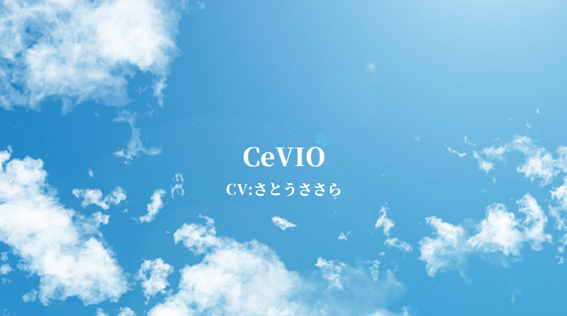 Cevioで出力した音声が小さい時の対処法 音量の上げ方 ゆずゆろぐ