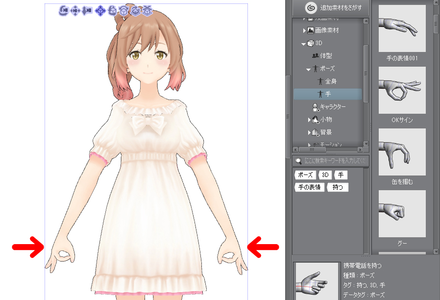 【CLIP STUDIO】3Dデッサン人形　手のポーズ素材