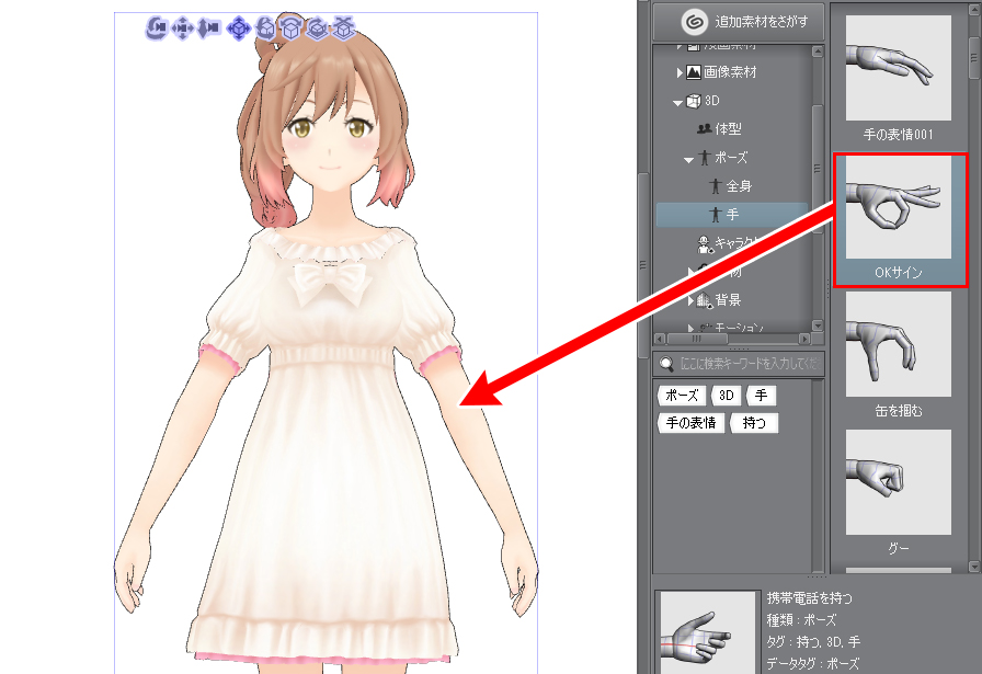 Clip Studio 3dデッサン人形の手を片方ずつ変える方法 3dモデルも ゆずゆろぐ