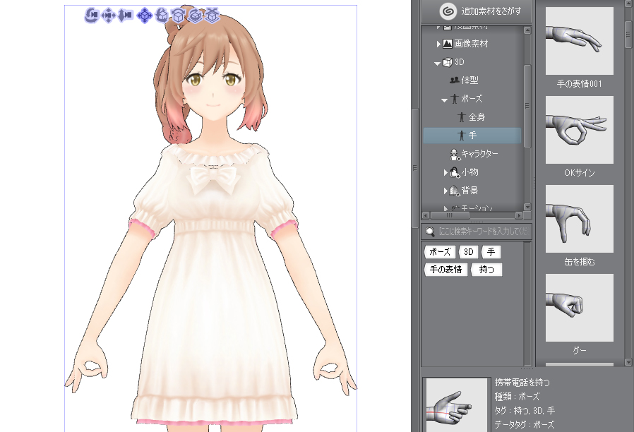 Clip Studio 3dデッサン人形の手を片方ずつ変える方法 3dモデルも ゆずゆろぐ